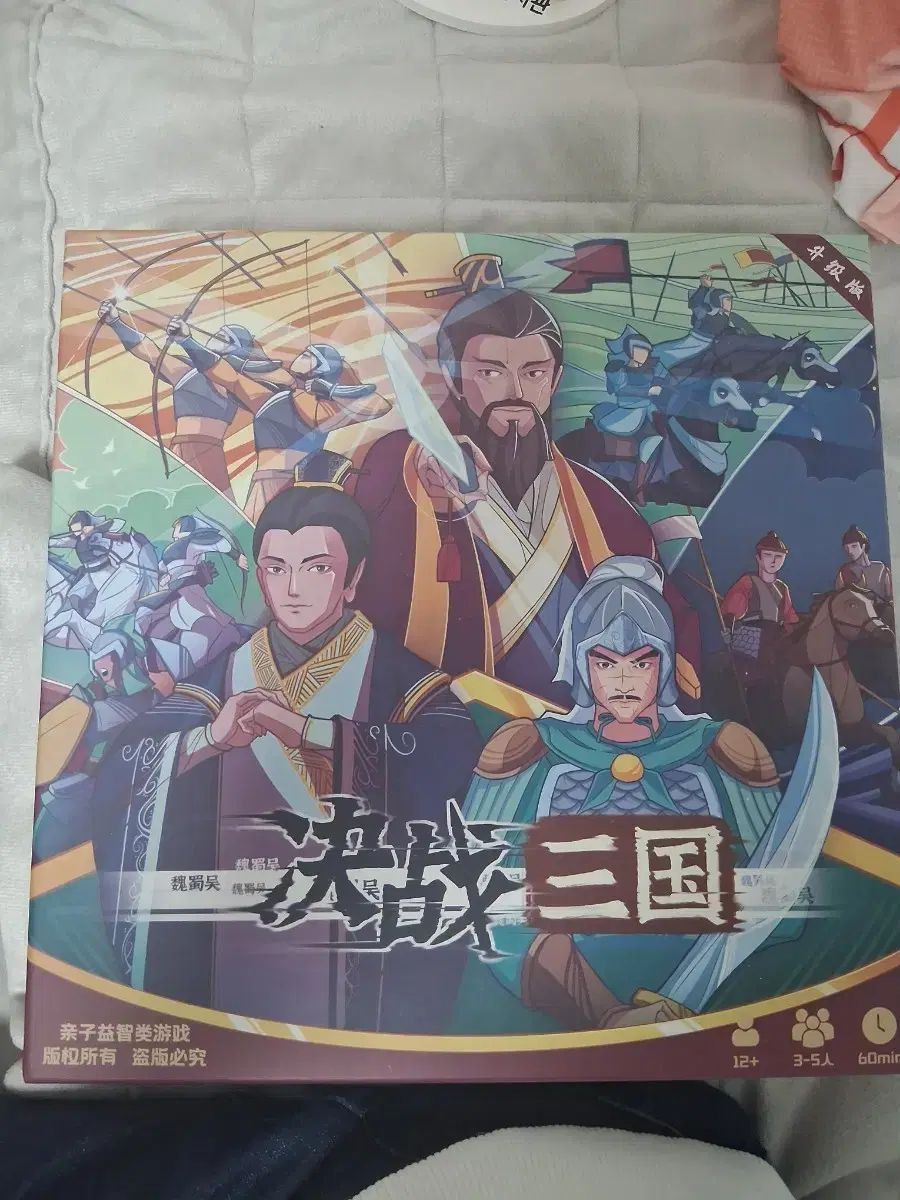 本物保証，お買い得 天下大戦三国ボードゲーム その他