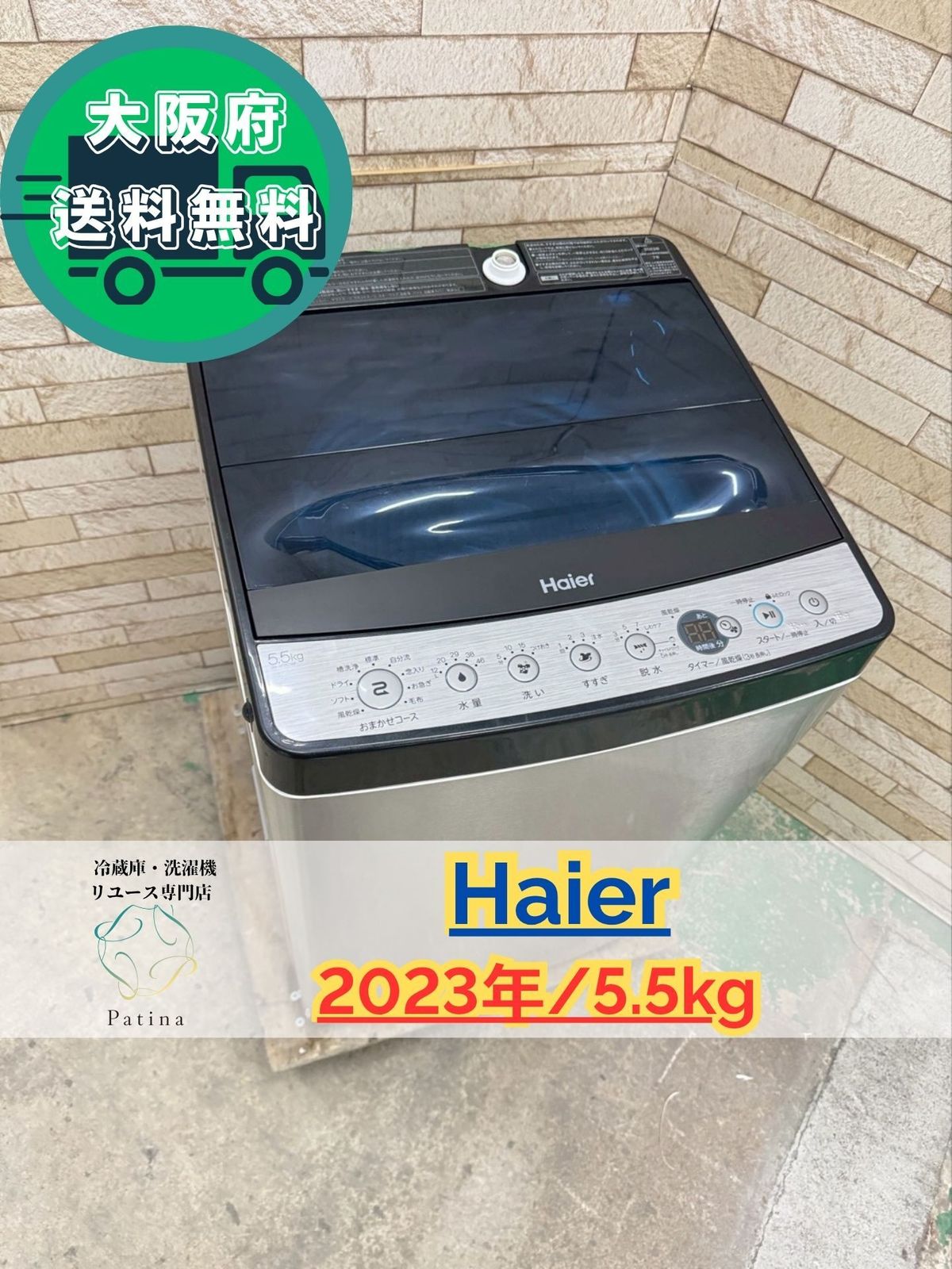 大阪 3か月保障付き 洗濯機 ハイアール 5 kg JW XP 2 C 55 F SS 226