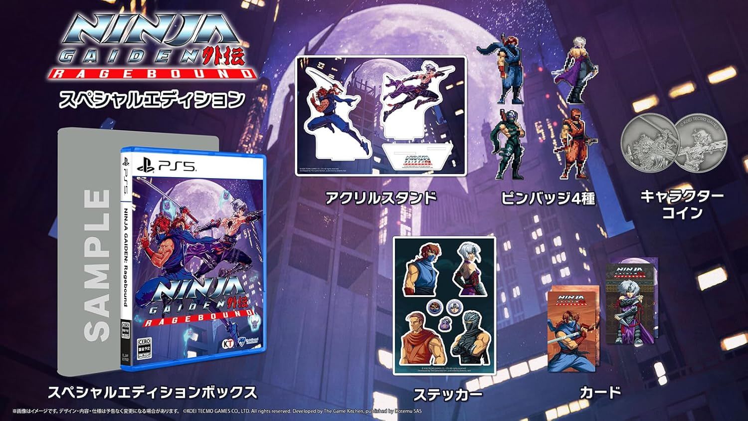 新品】 NINJA GAIDEN: Ragebound スペシャルエディション PlayStation 5 佐賀 ベスト