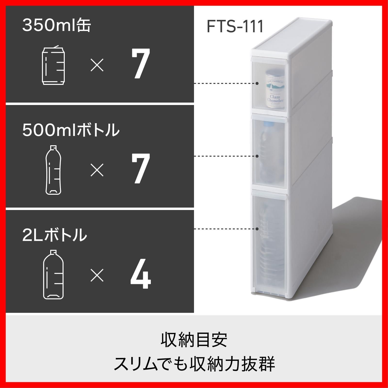 隠す収納 FTS-111 幅14㎝ ホワイト 約幅14x奥46.5x高82cm 3段 スーパースリム デッドスペース収納 引出し すき間収納 収納 キッチン すき間を活用 like-it ライクイット