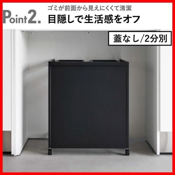 タワー 45L 3分別 タワー ブラック ゴミ箱 蓋付き目隠し分別ダストワゴン おしゃれ ふた付き tower ゴミ袋スタンド 1823 山崎実業 モノギャラリー 分別シール付
