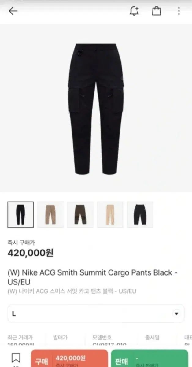 サミット カーゴパンツ