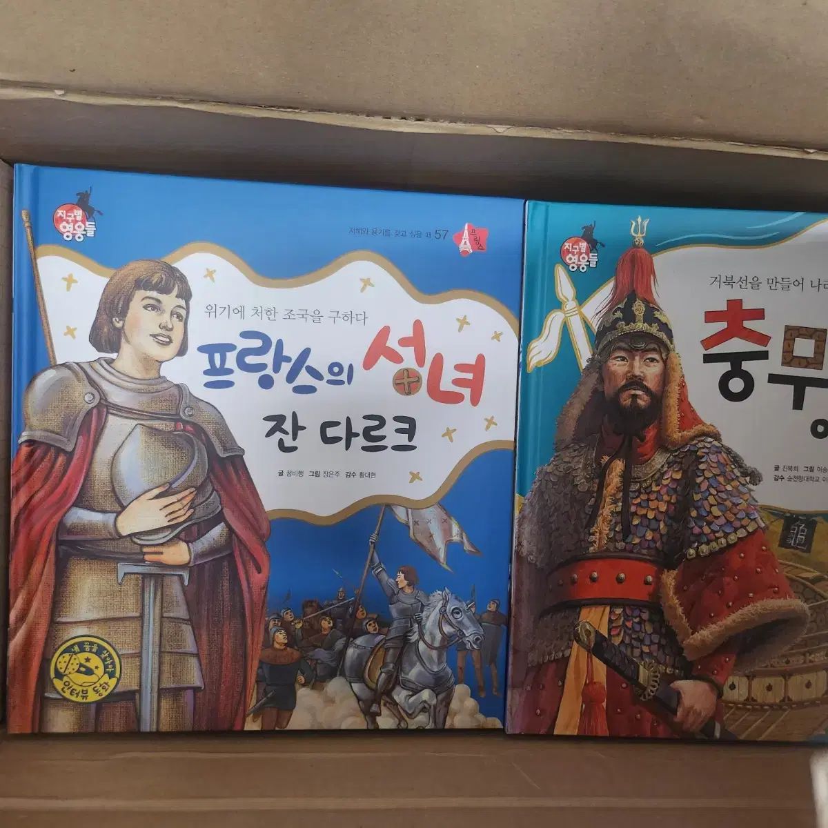 地球の星の英雄たち ボックスで の本