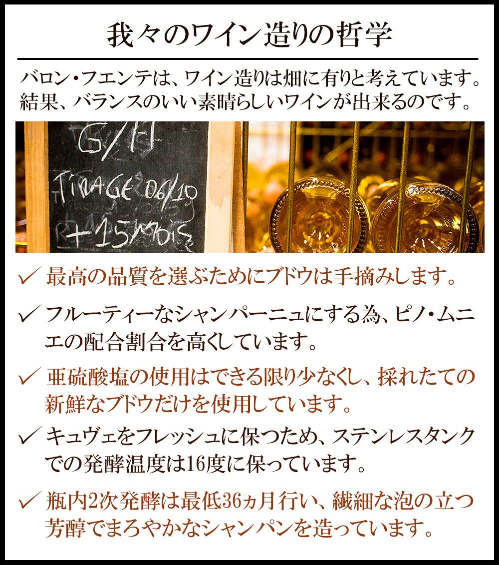 飲料・酒 ワイン シャンパーニュ バロン フエンテ グラン ミレジメ