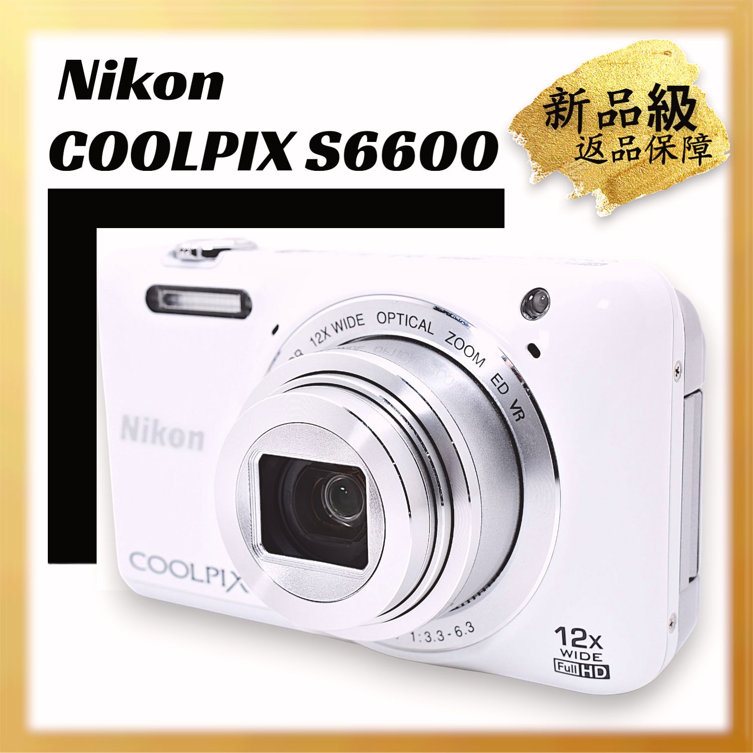 級 |Nikon COOLPIX S6600 WH クールピクス ナチュラルホワイト|Y055