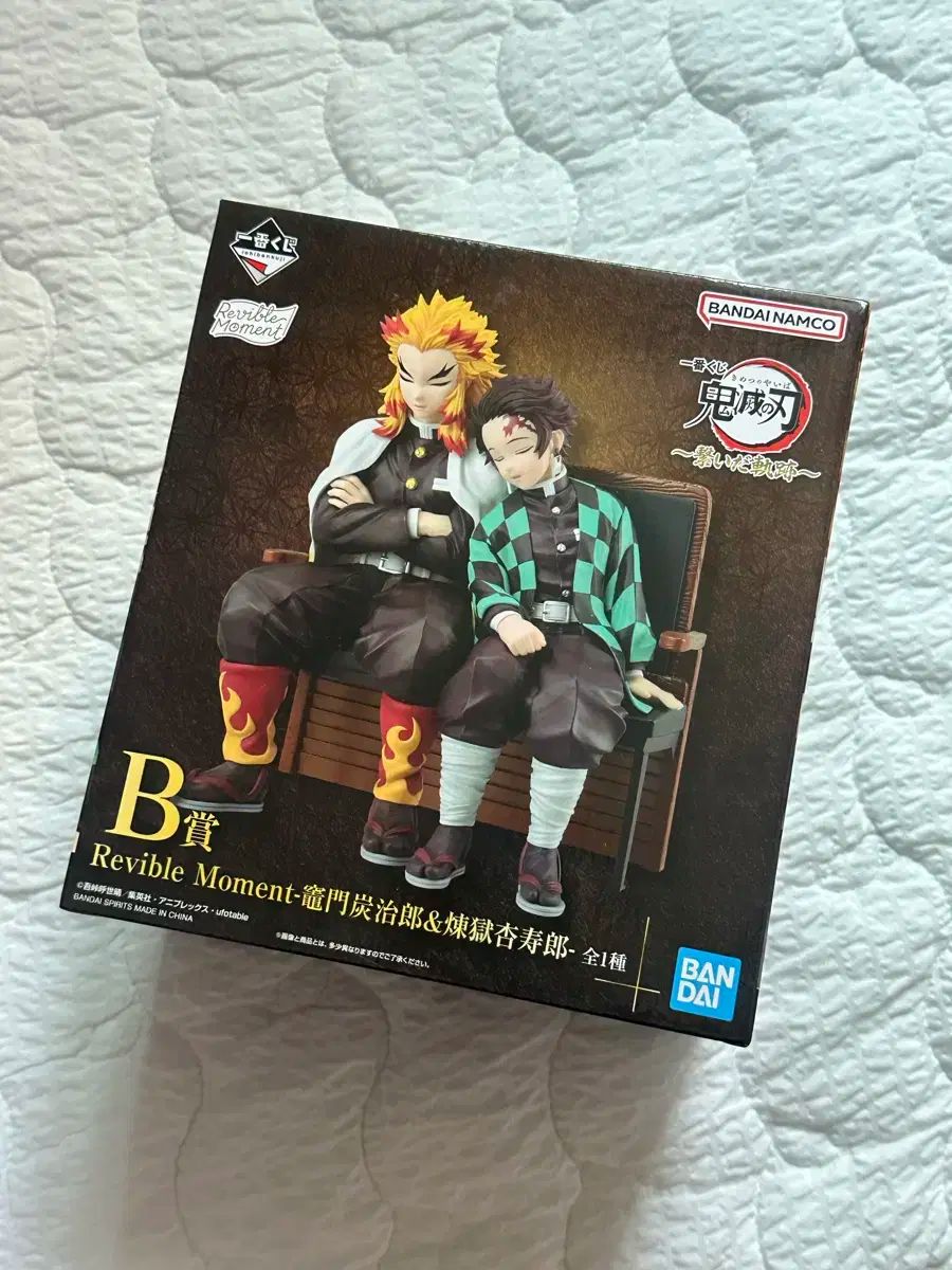 鬼滅の刃 繋がる軌跡 B賞 フィギュア 竈門 炭治郎 杏寿郎 劇場版 鬼滅の刃 無限列車編
