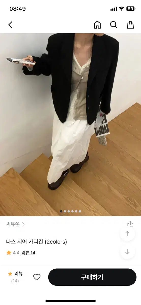 CUsoon ナス シアー カーディガン ベージュ アイボリー まとめ