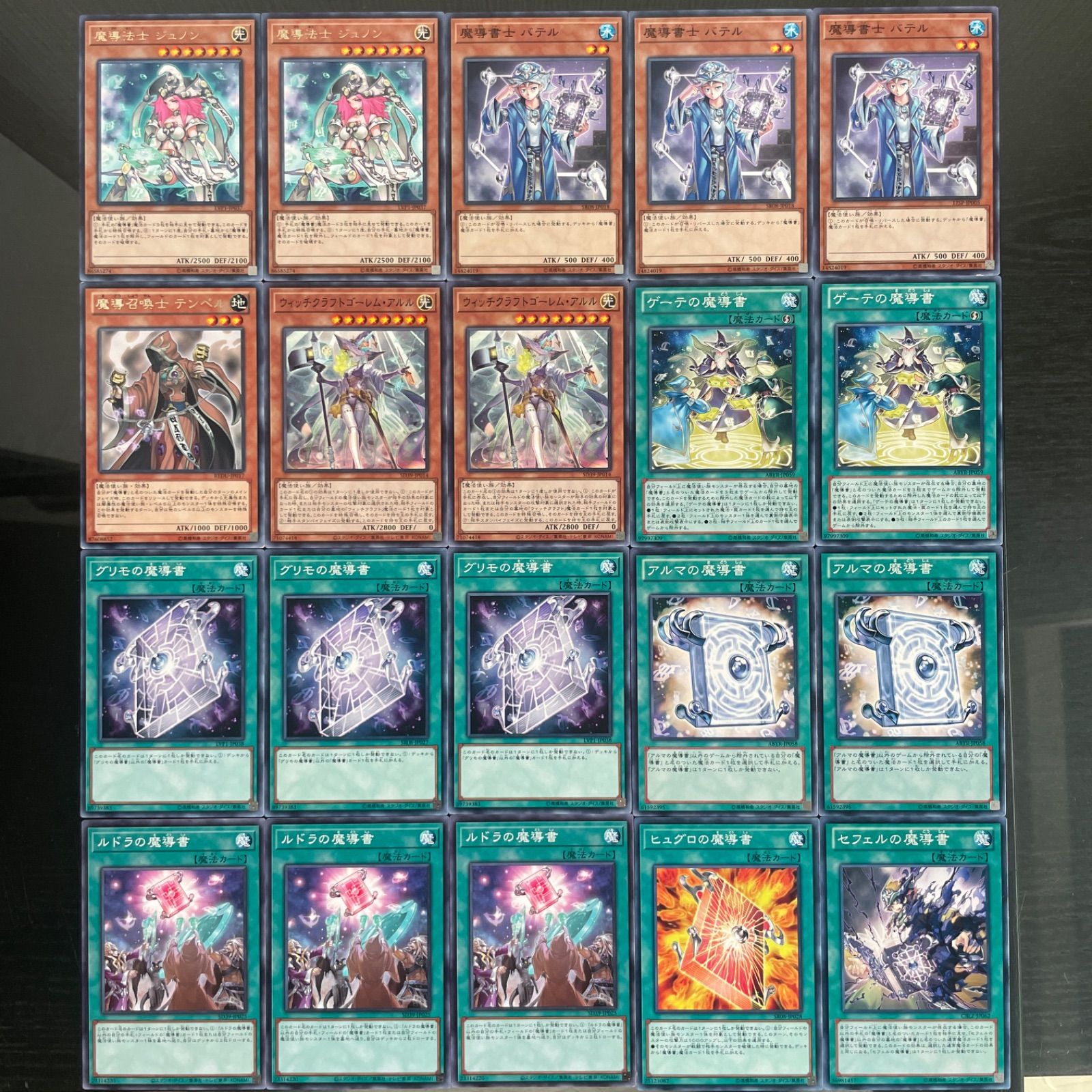 620 遊戯王 魔導書 霊使い デッキパーツ 20枚 バテル ルドラ アルマ