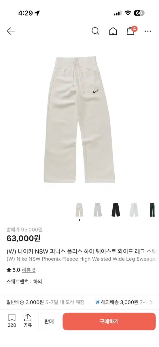 ナイキ NSW フェニックス フリース ワイド パンツ