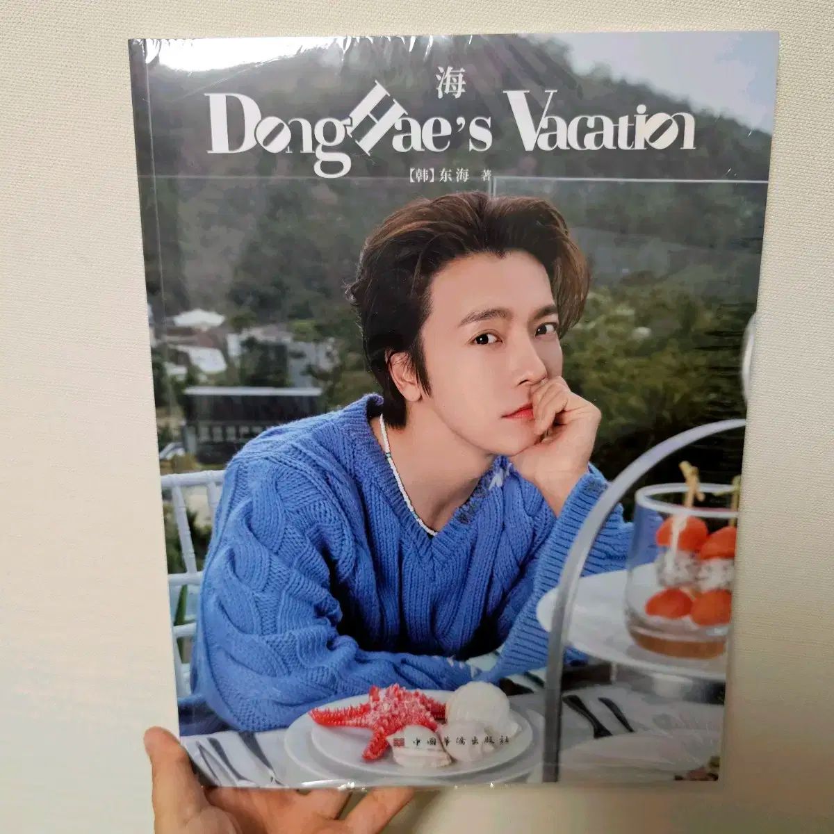 SUPER JUNIOR(スーパージュニア) ドンヘ(DONGHAE) 写真集 DongHaes 