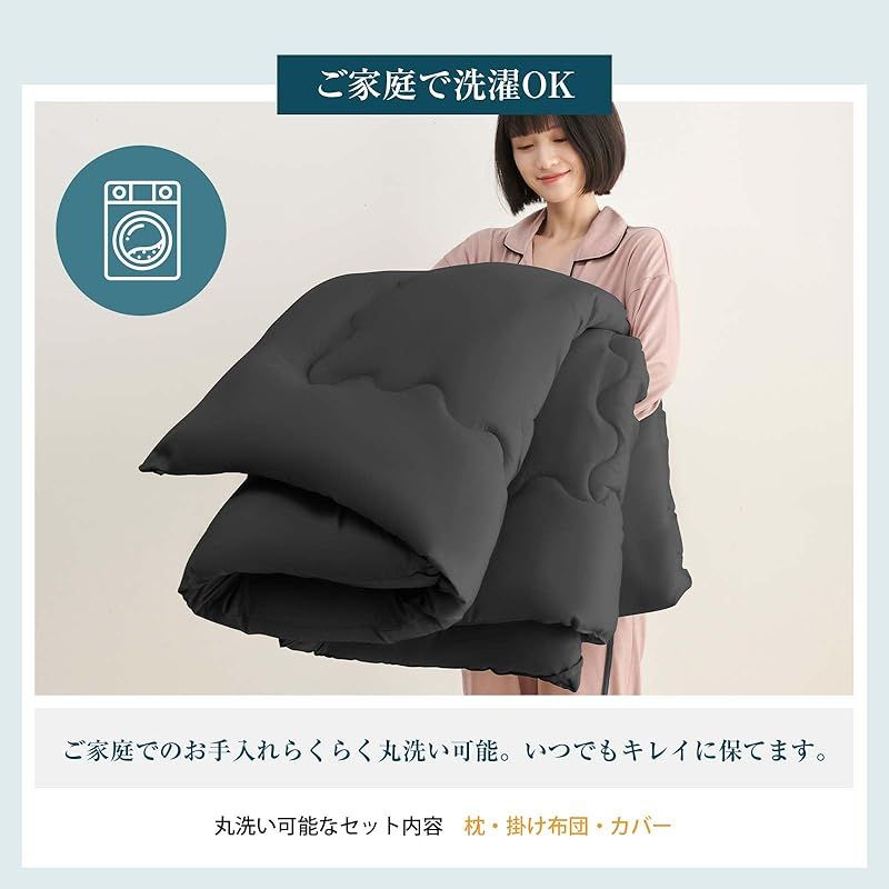 Softime 布団セット