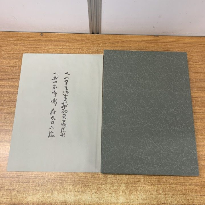 01 ! 加賀金工大鑑 日本美術刀剣保存協会石川県支部 刀剣美術 図録 昭和58年発行 A