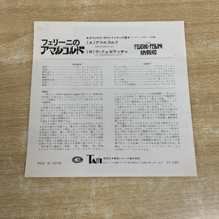 ○01)【1点限り!】Nino Rota/Amarcord/ニーノ・ロータ/フェリーニの