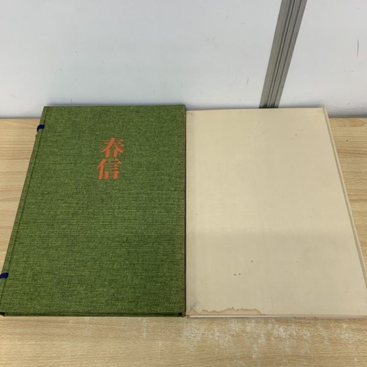 □02)【1点限り!】全集浮世絵版画 全6巻＋別巻2冊 全8冊セット/集英社