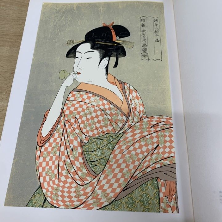 全集浮世絵版画 全6巻＋別巻2巻 全8冊セット 全集浮世絵