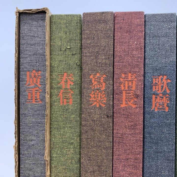 【全巻揃】浮世絵版画 8巻セット（集英社）春信・清長・歌麿・写楽・北斎・広重＋α 全巻揃】浮世絵版画 8巻セット（集英社）春信・清長・歌麿・写楽・北斎