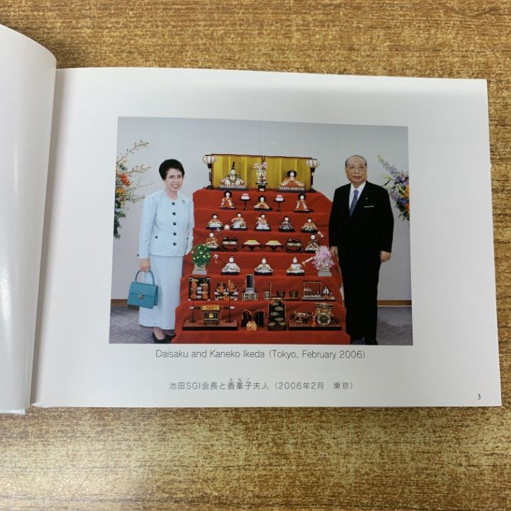 ○01)【1点限り!】【池田香峰子 押印入・非売品】池田大作写真集 四季