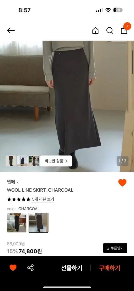 yuppe WOOL LINE SKIRT チャコール