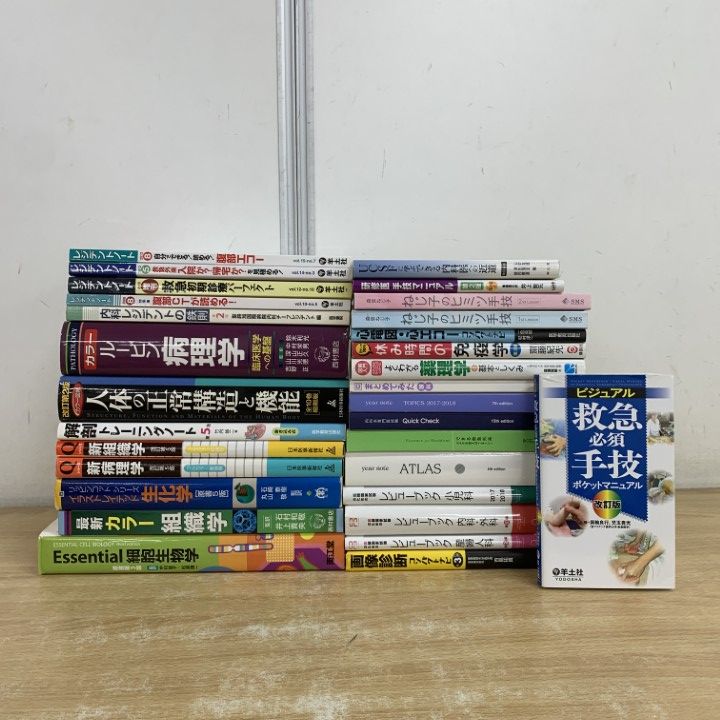 本 理学療法学 医学専門書 まとめ売り 25冊