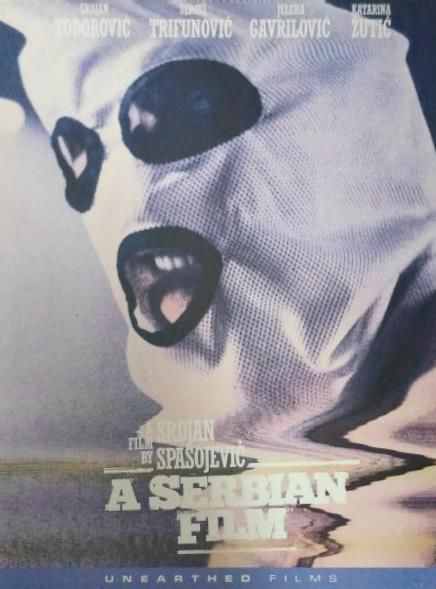 セルビアン フィルム 完全版 Blu-ray スルディアン トドロヴィッチ