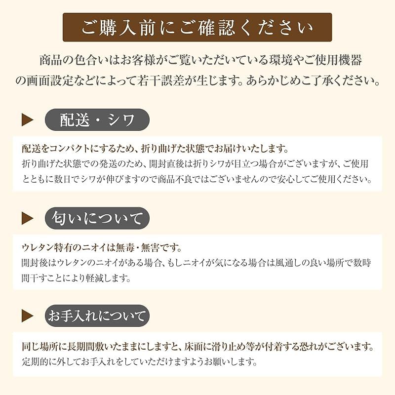 ラグマット防音 厚手