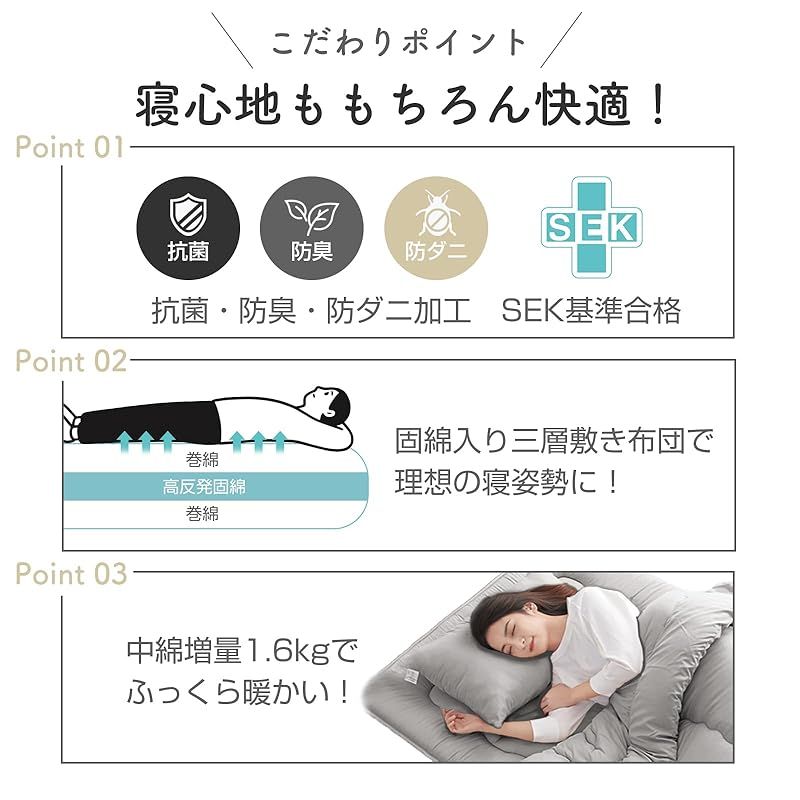 在庫 布団セット シングル 7点セット 寝具セット 洗える 来客用布団セット SEK認証抗菌防臭 防ダニ 高密度固綿入り 三層敷布団 中綿1.6kg掛け布団 枕 カバー3点 収納ケース ピーチスキン加工 ホコリ出にくい オールシーズン 新生活 コンパ