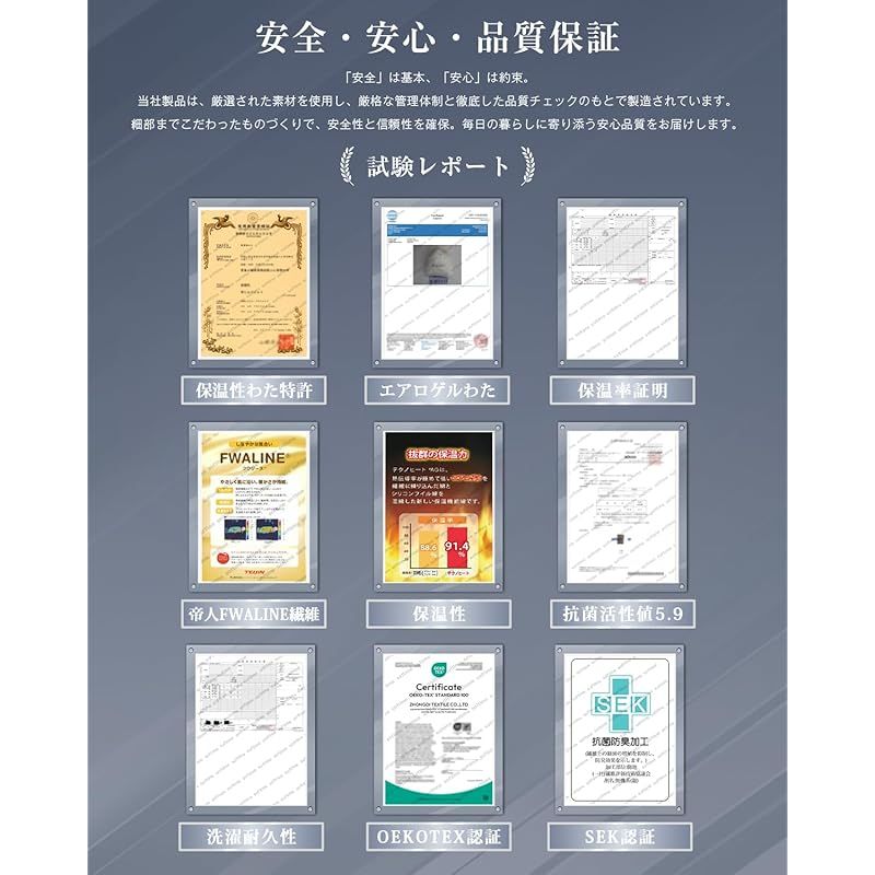 軽くて暖かい 体にフィット暖かさ持続