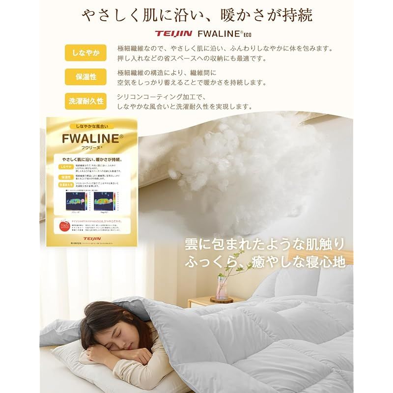 宇宙服素材エアロゲル採用 羽毛布団より軽量