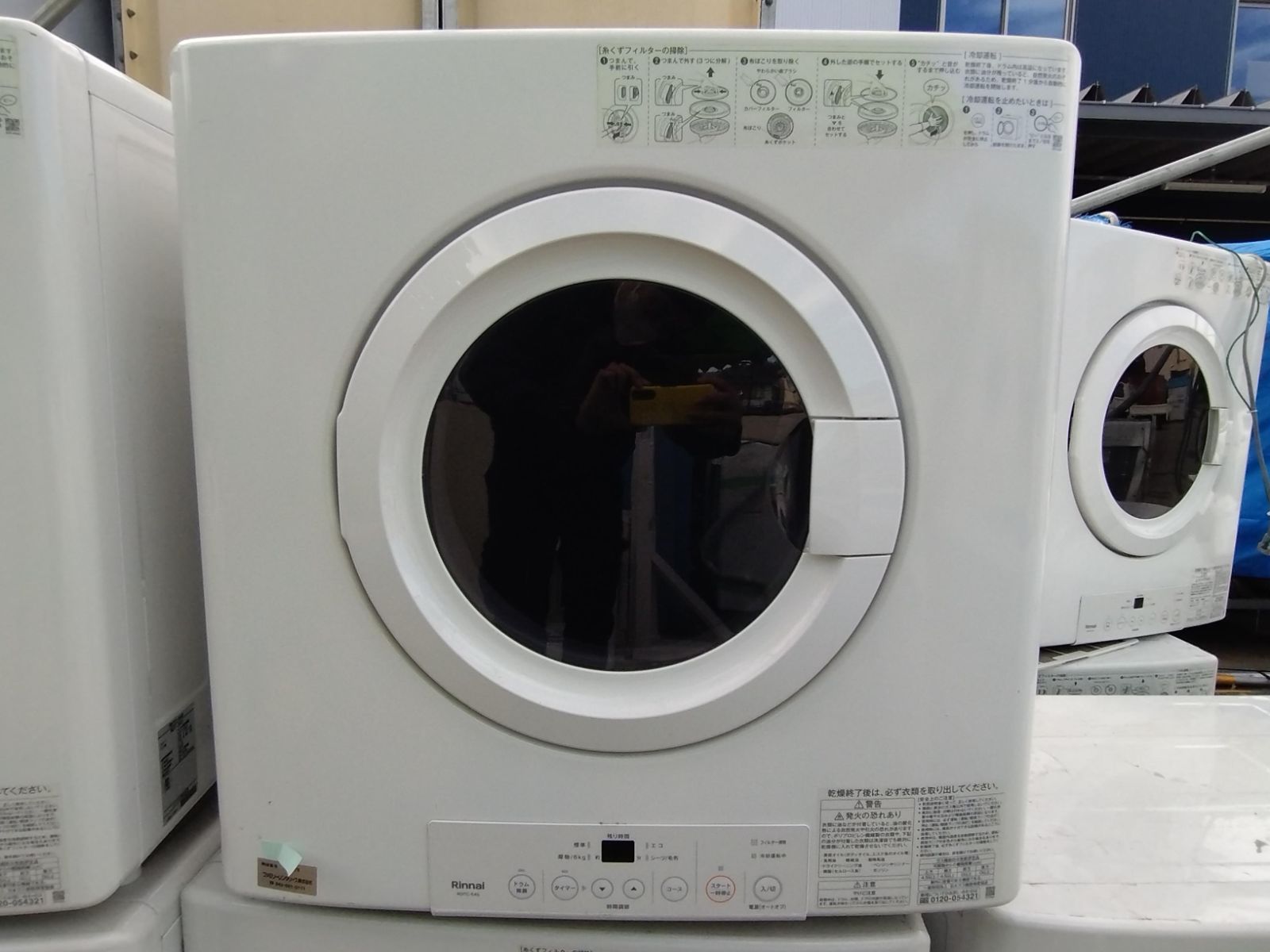中古品・在庫限り・引渡限定】ガス乾燥機 RDTC-54s（都市ガス） - メルカリ