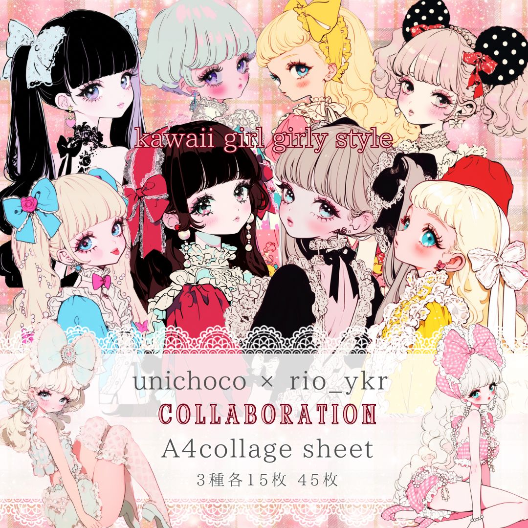 C-17】unichoco様×rio_ykrコラボ♥️ コラージュシート デザイン