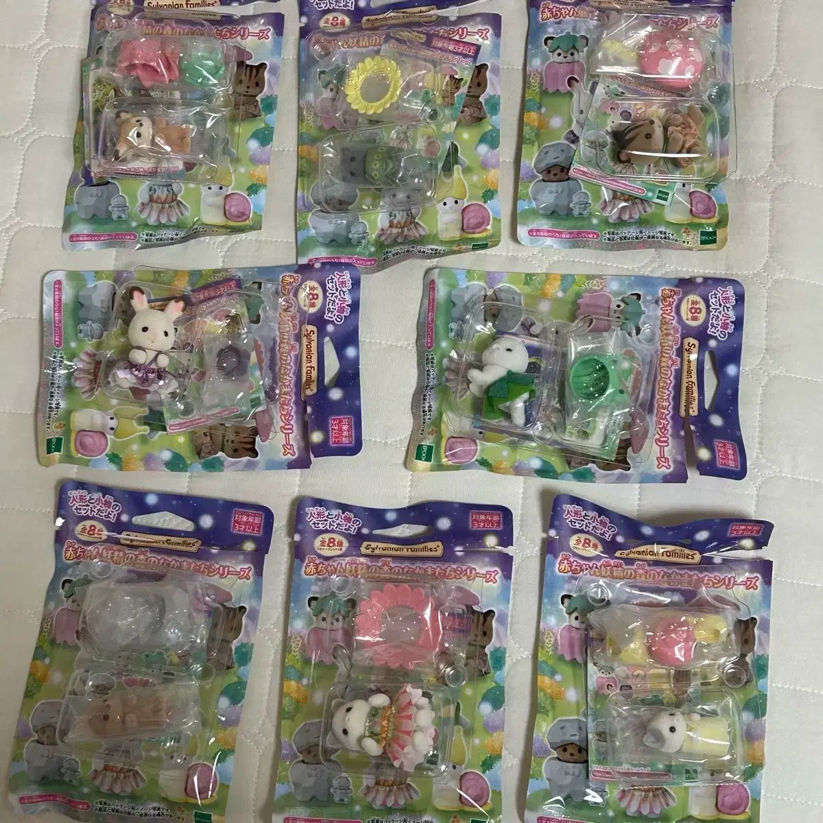 シルバニアファミリー ブラインドバッグ 赤ちゃん 妖精の숲 フルセット