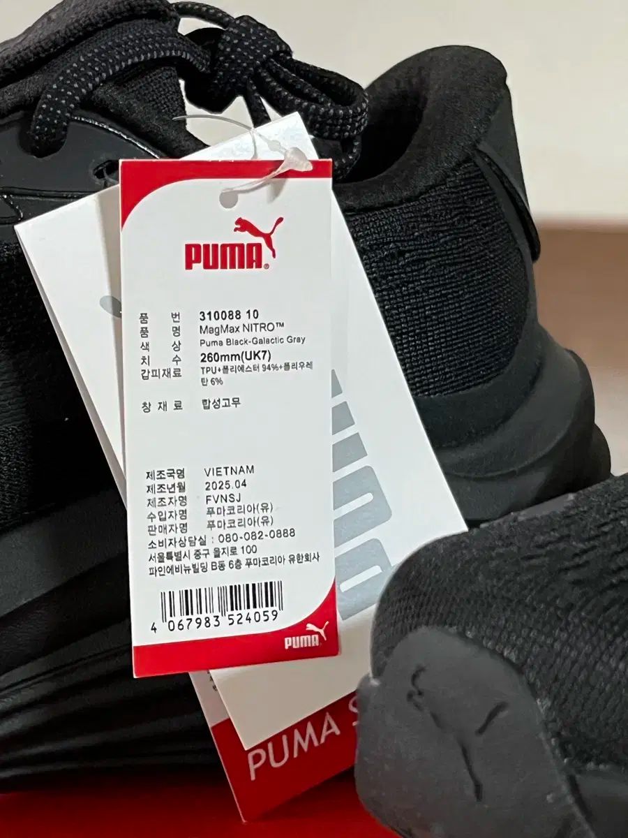 260 PUMA プーマ マグマックス ニトロ ブラック マックスクッション ランニングシューズ