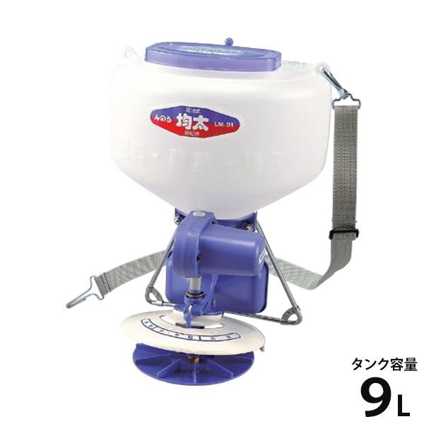 みのる産業 電池式散粒機 LM 91 肥料散布器 種まき