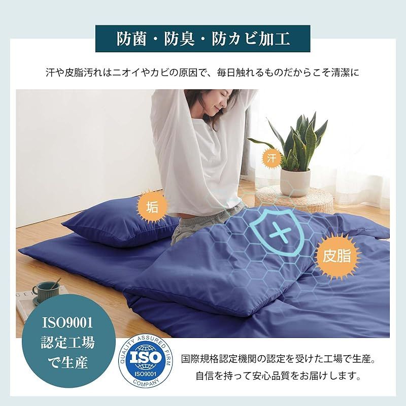防臭 寝具セット