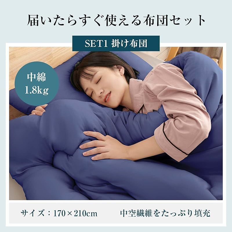 在庫 Softime 布団セット セミダブル 4点セット 中綿1.8kg掛け布団 高密度固綿入り 三層敷き布団 ふわふわ枕 便利な収納ケース 来客用布団セット SEK認証 抗菌 防臭 寝具セット ピーチスキン加工 オールシーズン プルシャンブルー