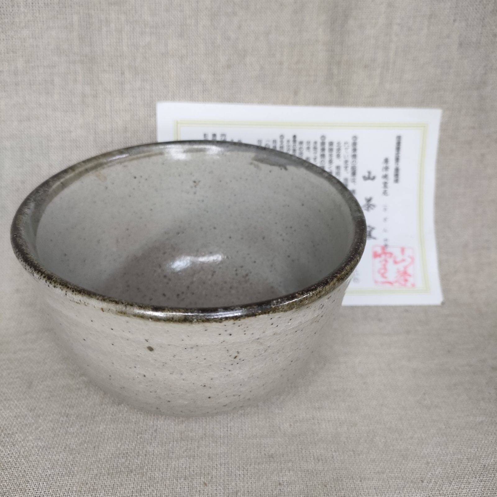 皮クジラ茶碗 唐津焼 絵唐津茶碗 山茶窯 和食器 抹茶碗 - メルカリ