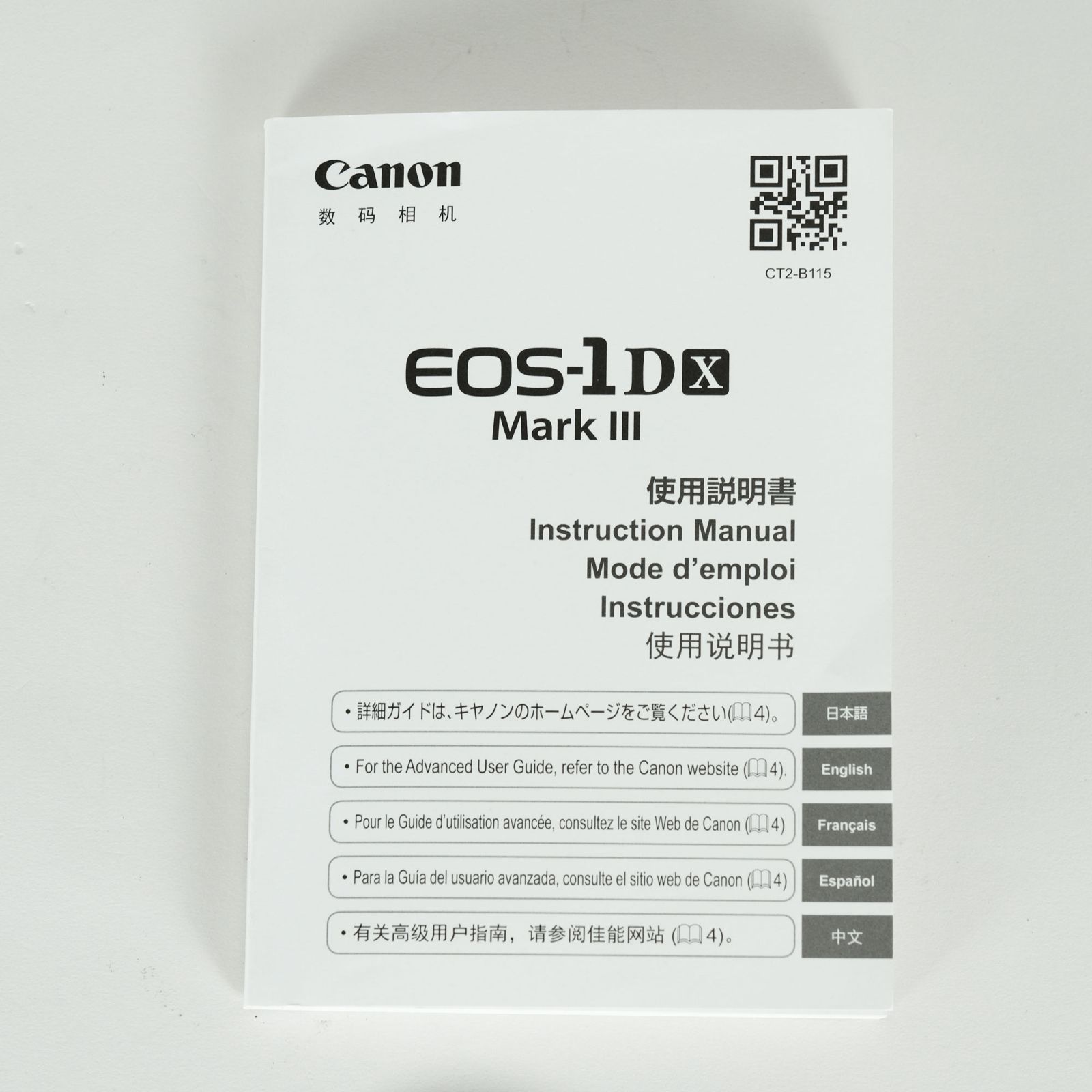 Canon EOS-1D