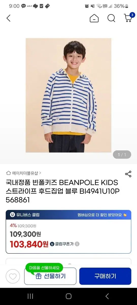 ビーンポール フード ジップアップ