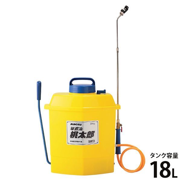 みのる産業 噴霧器 桃太郎 FT 185 除草剤 散布機