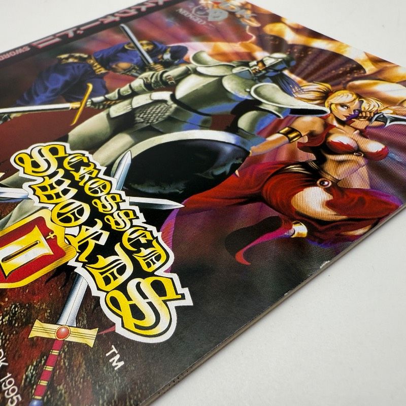 クロスウォードⅡ レトロ