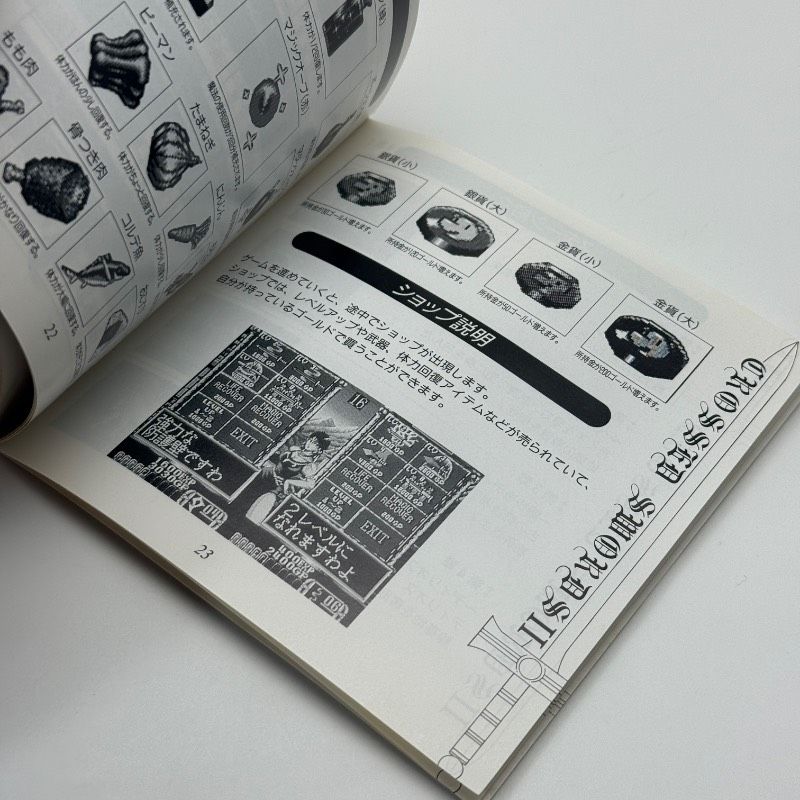 クロスウォードⅡ レトロ