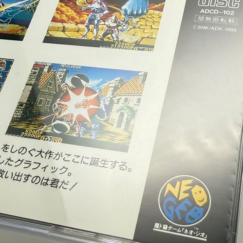 ネオジオCD クロスウォードⅡ