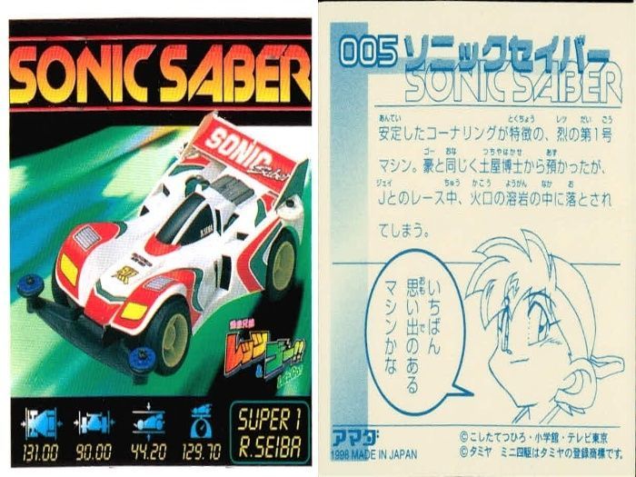 ux303 シール まとめ ミニ四駆 オメガ ネイティブサン キング