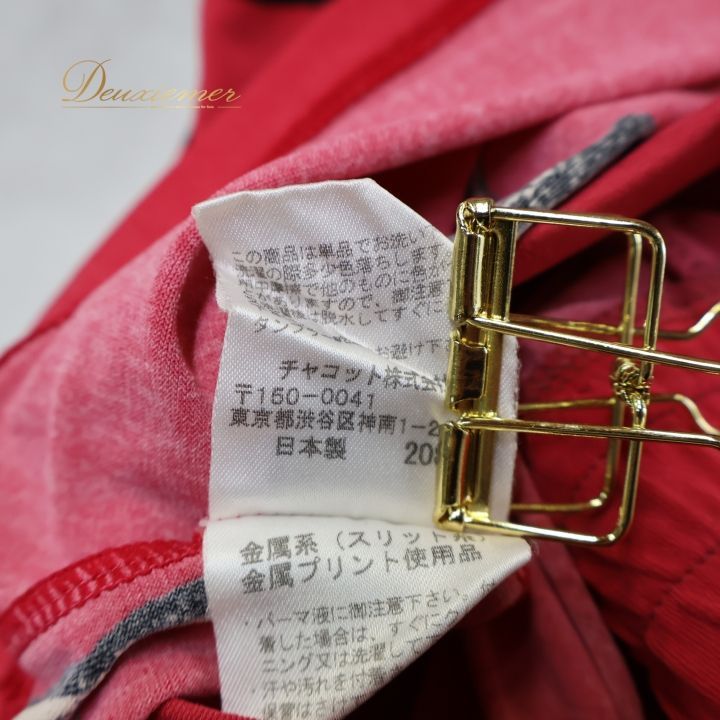 社交ダンス 衣装 ツーピース チャコットロイヤルダンス Chacott ROYAL 