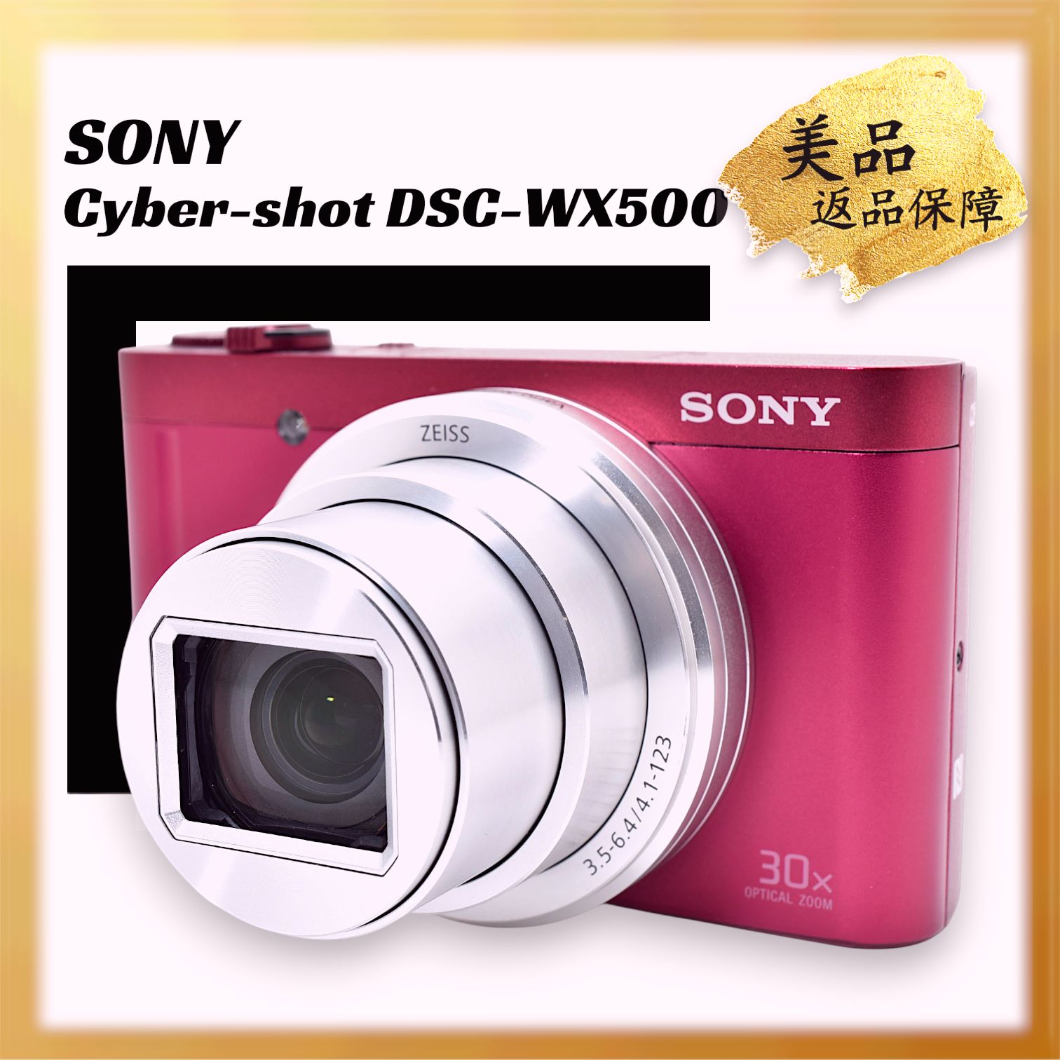 | SONY Cyber-shot DSC-WX500 光学30倍ズーム 1820万画素 レッド デジタルカメラ|Y040