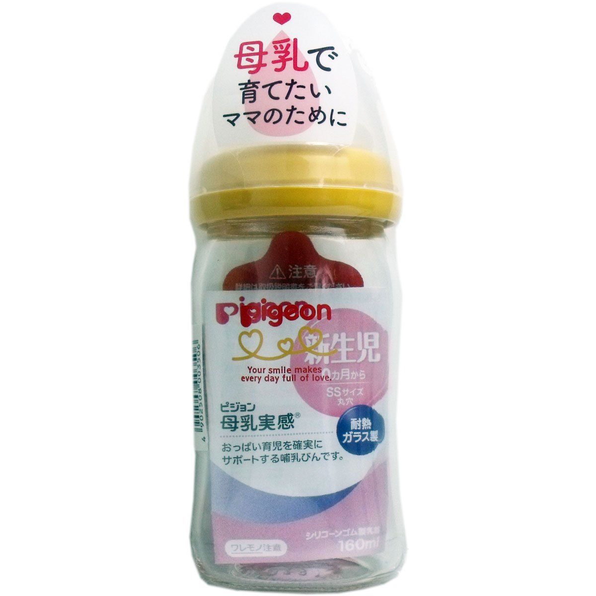 人気セール，送料無料 ピジョン 母乳実感 哺乳びん 耐熱ガラス製 160ml オレンジイエロー [並行輸入品] 哺乳瓶