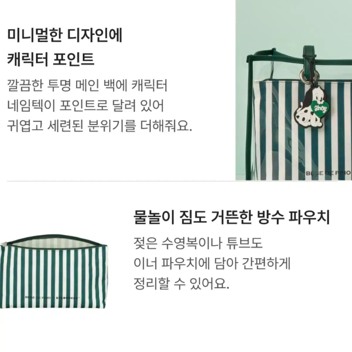 ウォータープール