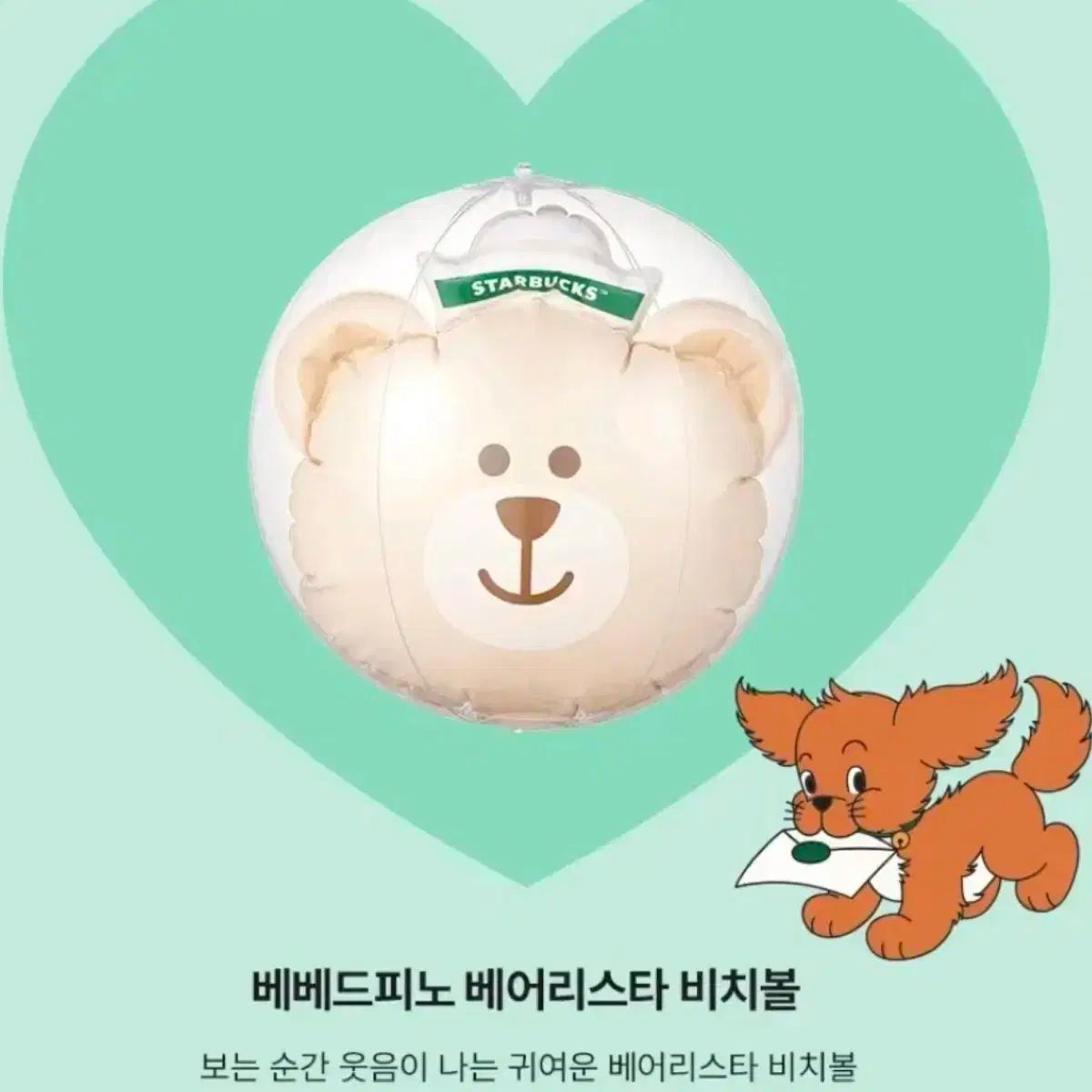 ビッグバッグ ビーチボール