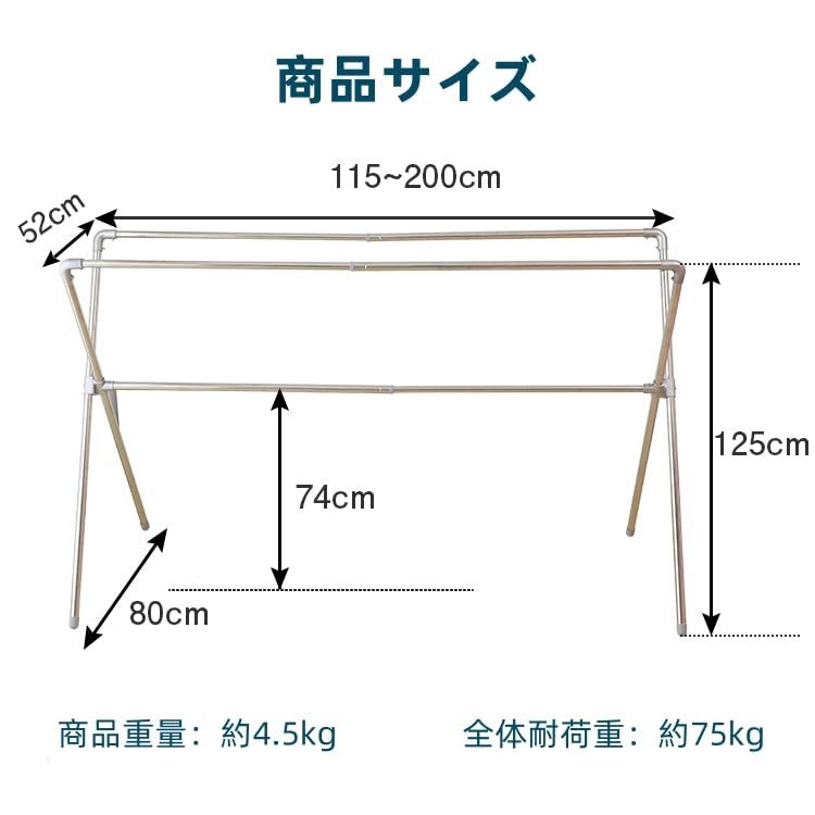頑丈設計 ベランダ 屋外 室内 高耐荷重 アルミ 折りたたみ コンパクト 簡単組立 伸縮式 ステンレス製 伸縮式 タオルスタンド 物干し 幅約115-200cm タオル掛け X型 布団干し 高さ約125cm 洗濯物干し 物干しスタンド IMIE