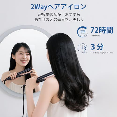  ストア ヘアアイロン ストレート 美容師開発 4億イオン髪質改善 AIスマート温度制御 髪が傷まない 瞬間水分蒸発しない 保湿 ヘアアイロン2 way 静電気抑制5段階温度調節 150℃ 230℃ 急速加熱 25 mmストレート-カール ふんわり s ストレートヘアアイロン ヘアアイロン
